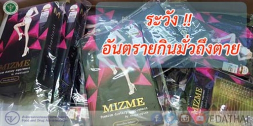 MIZME