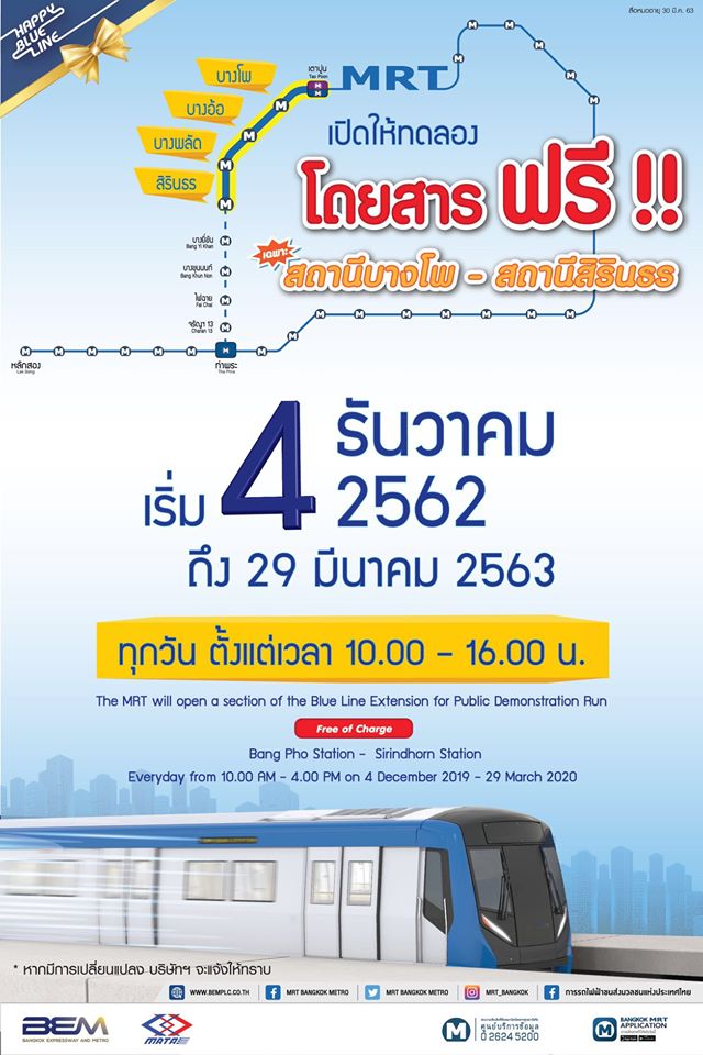 mrt 4 dec