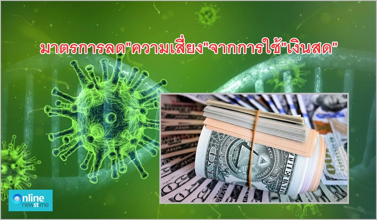 CASHLESS_covid