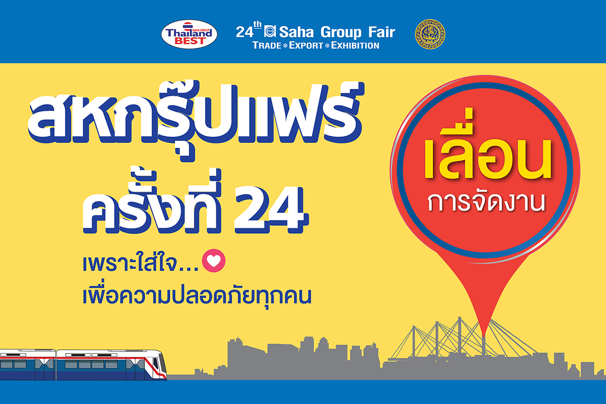 sahagroup fair change