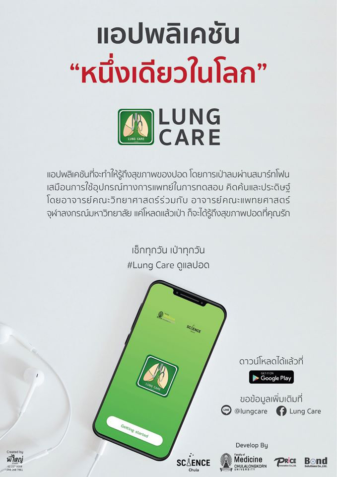 lung care10042020
