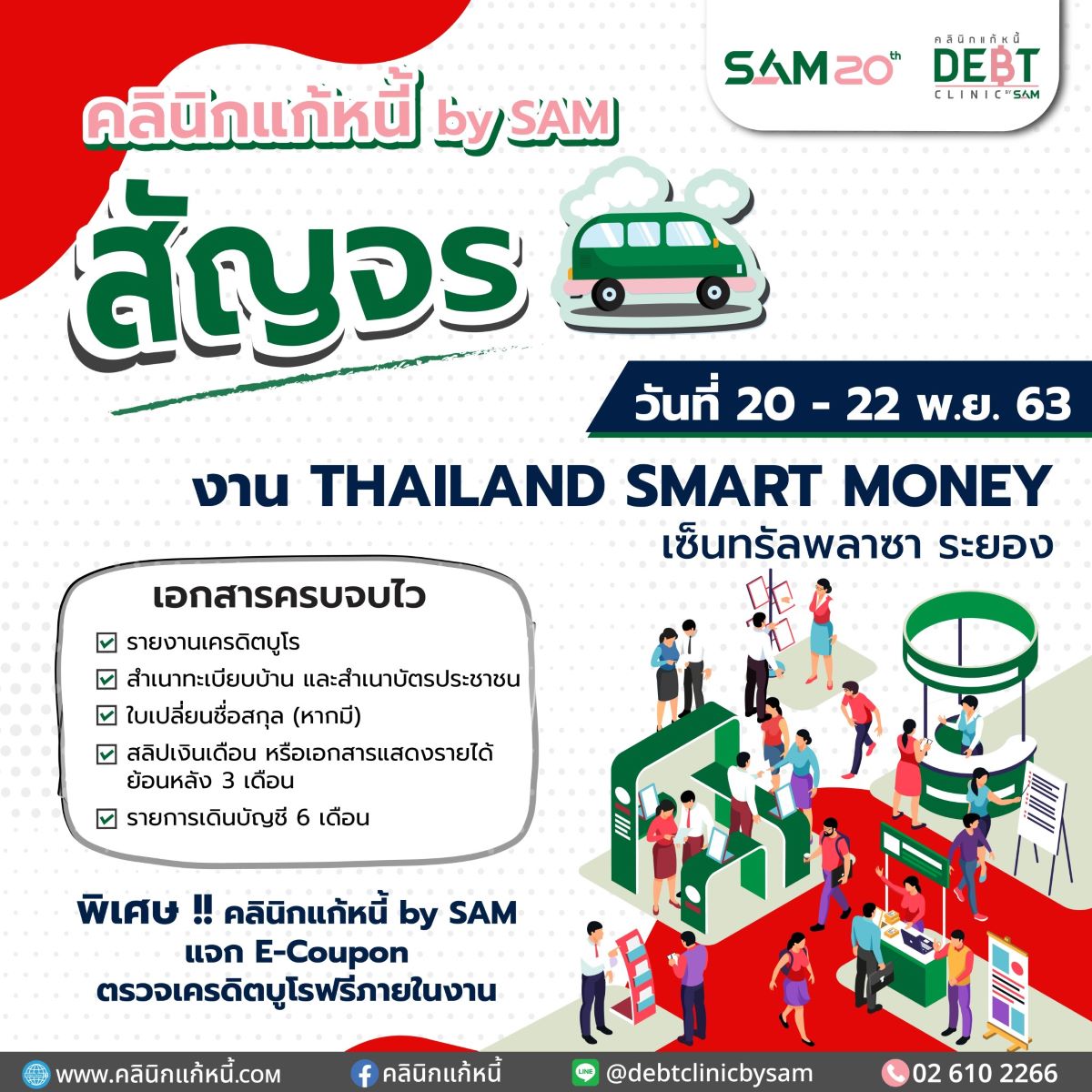 sam17112020