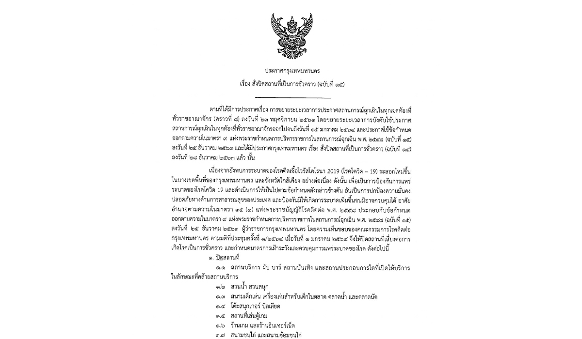 close bangkok from covid2021