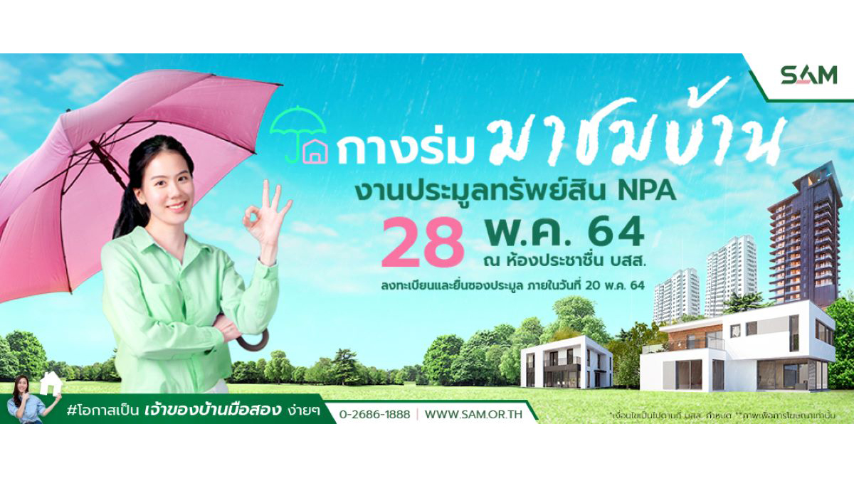 sam npa18052021_