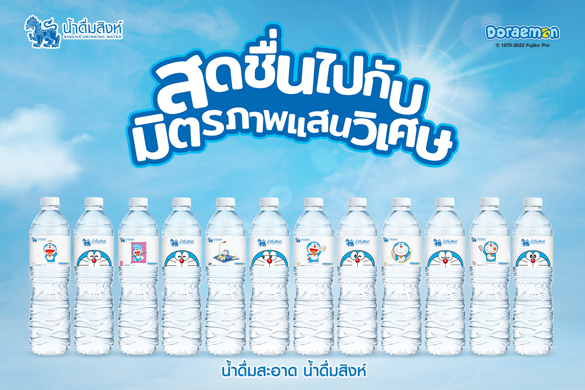SINGHA โดราเอมอน