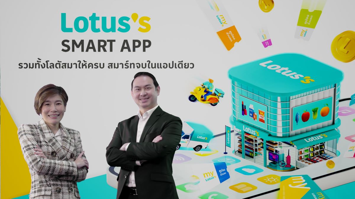 lotus app21032022 1