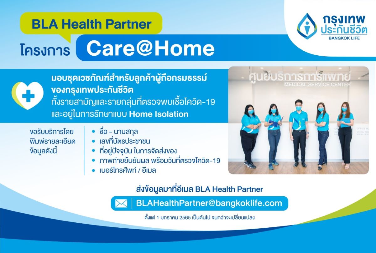Care @Home1042022