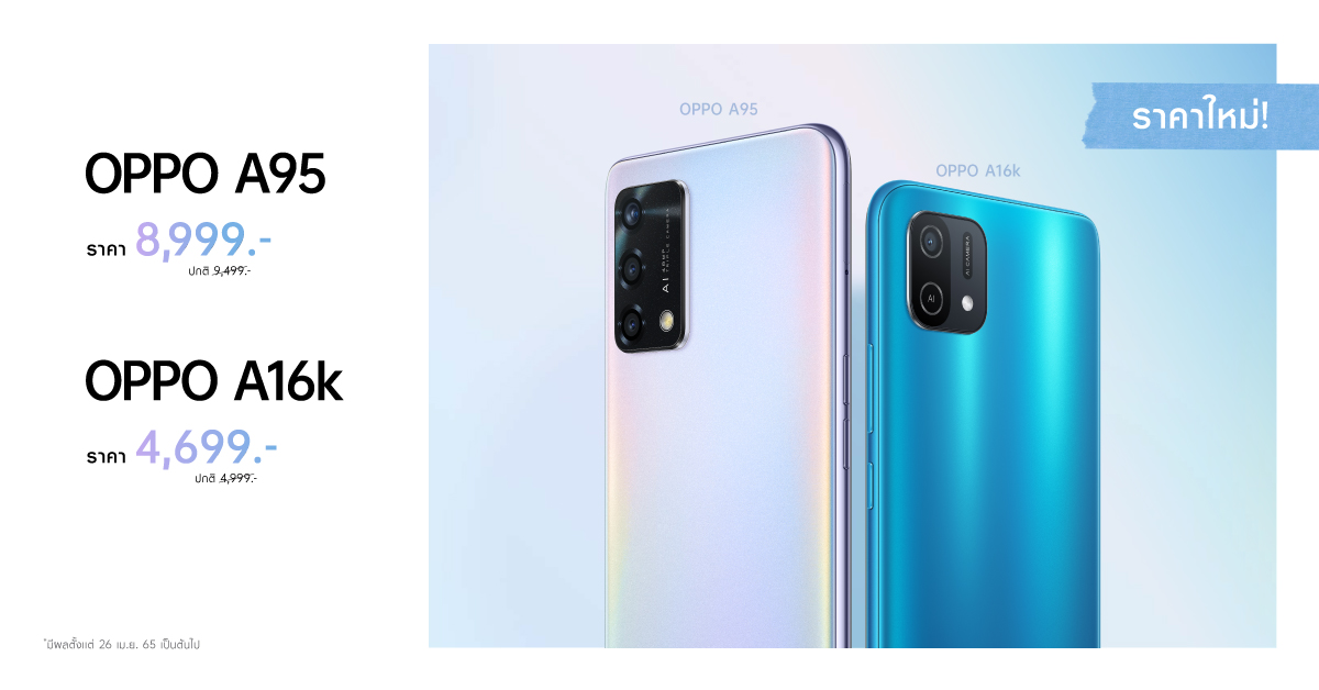 OPPO A95_26042022
