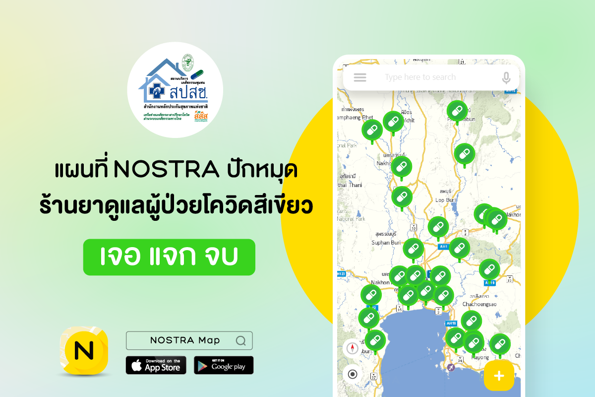 NOSTRA Map forPharmacyforgreenP