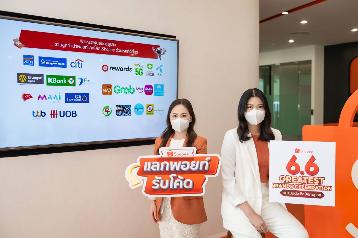 Shopee Partner Loyalty Program3152022