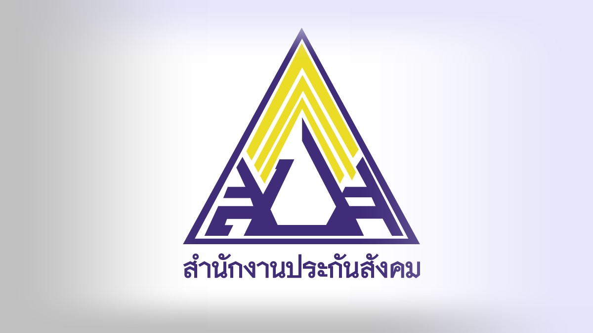 ประกันสังคม09052022 2