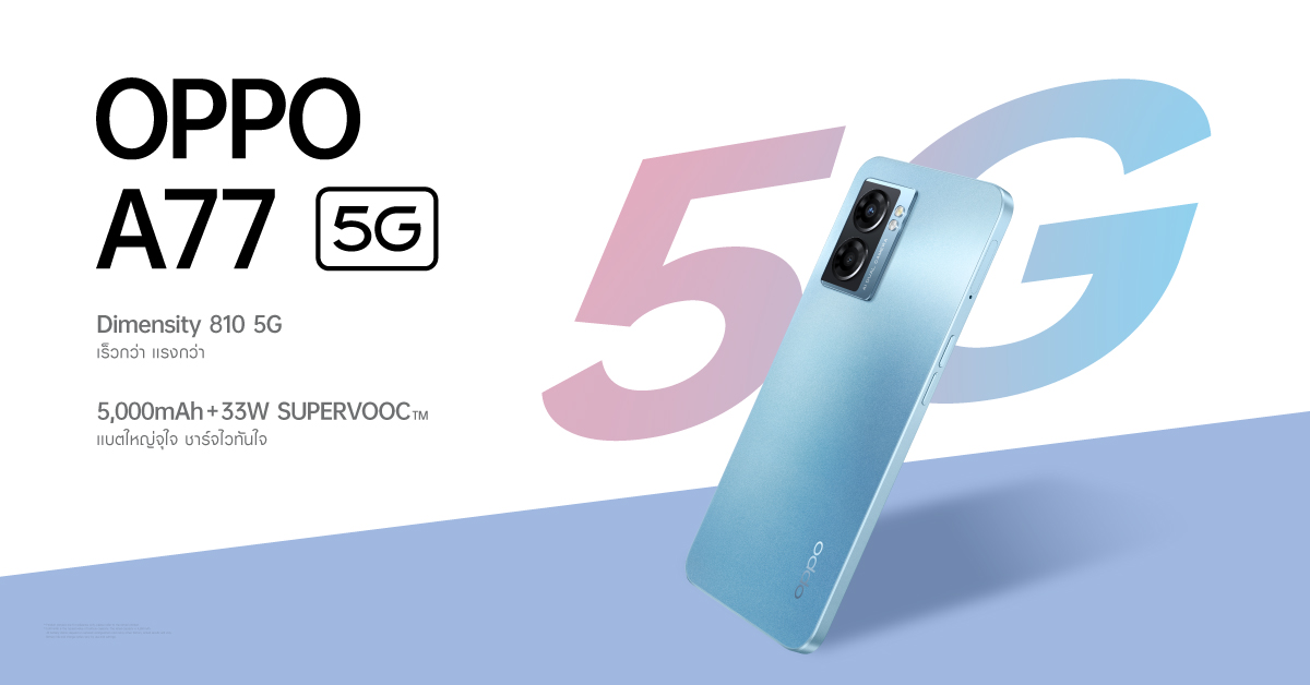 OPPO A77 5G สมาร์ตโฟน 5G
