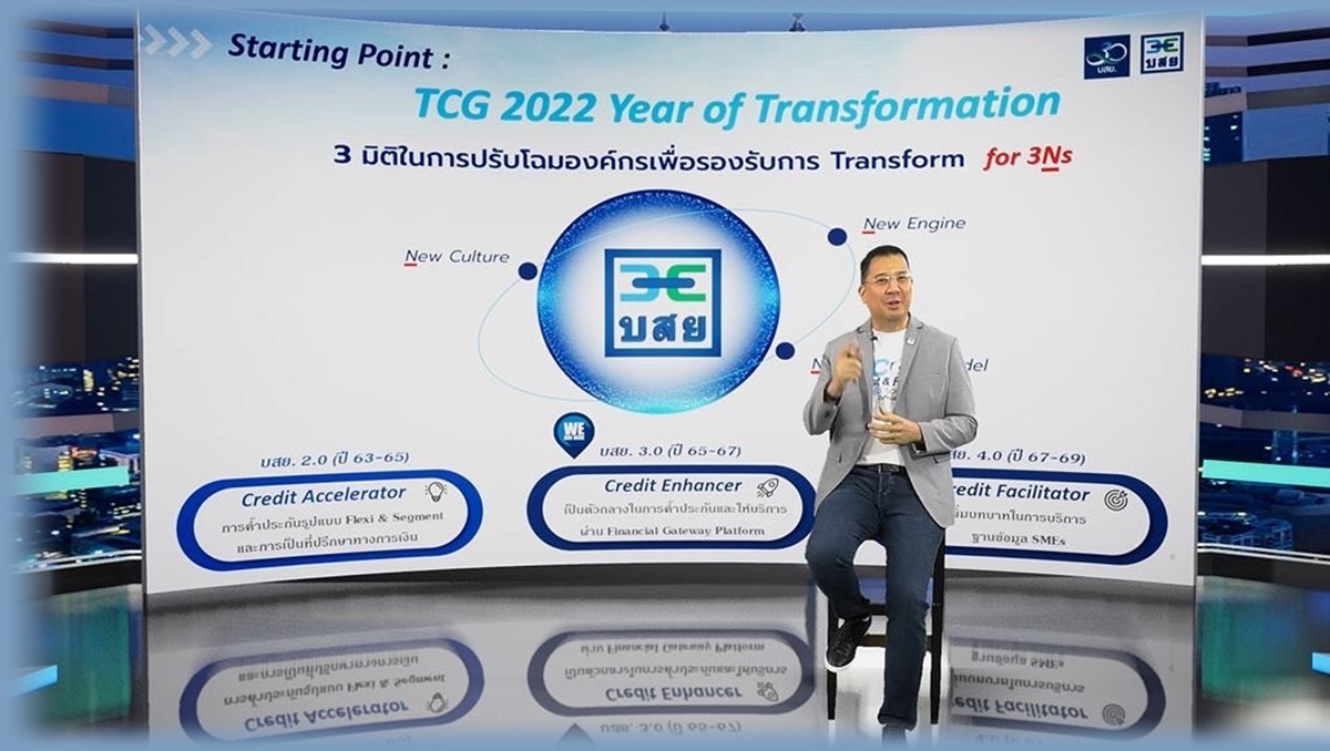 บสย. TCG Stakeholders Day 2022_2