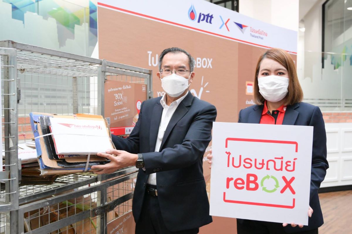 ไปรษณีย์ไทยร่วมกับ ปตท เปิดจุดรับกล่อง-ซอง ไม่ใช้แล้ว