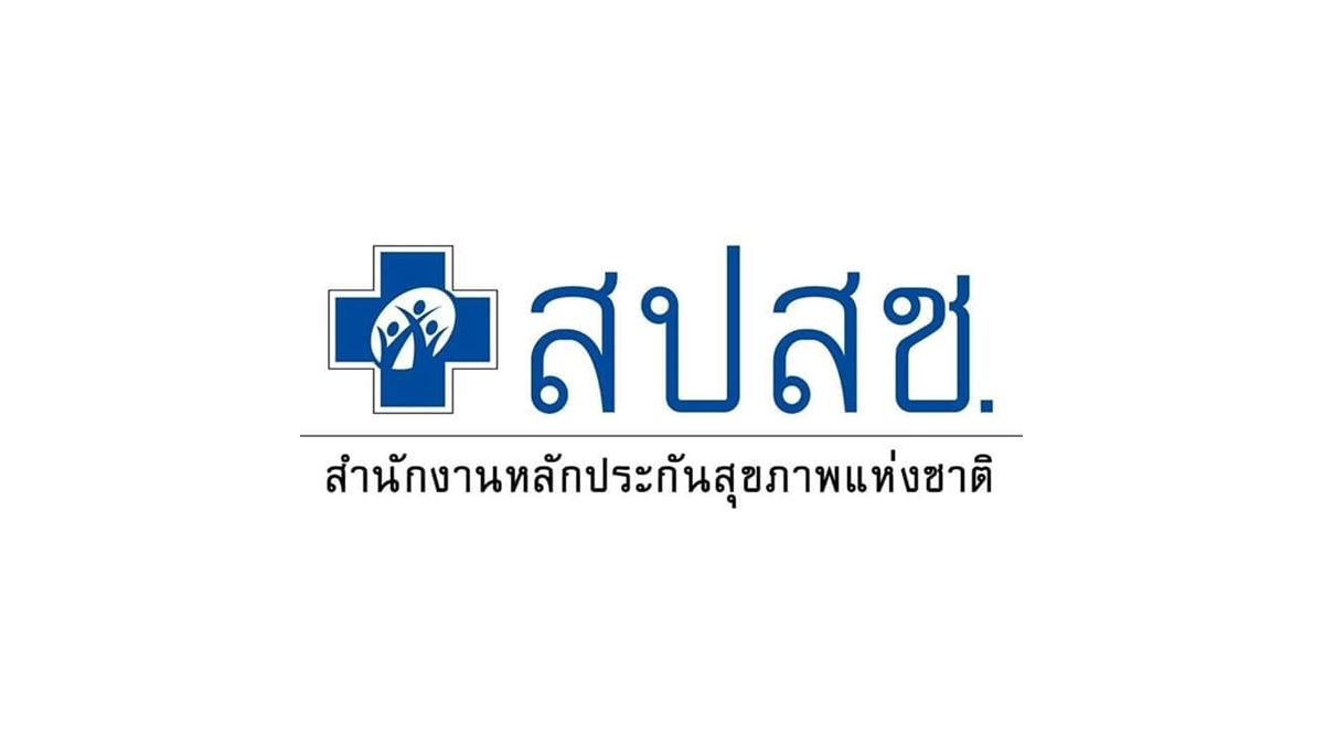 สปสช30072022