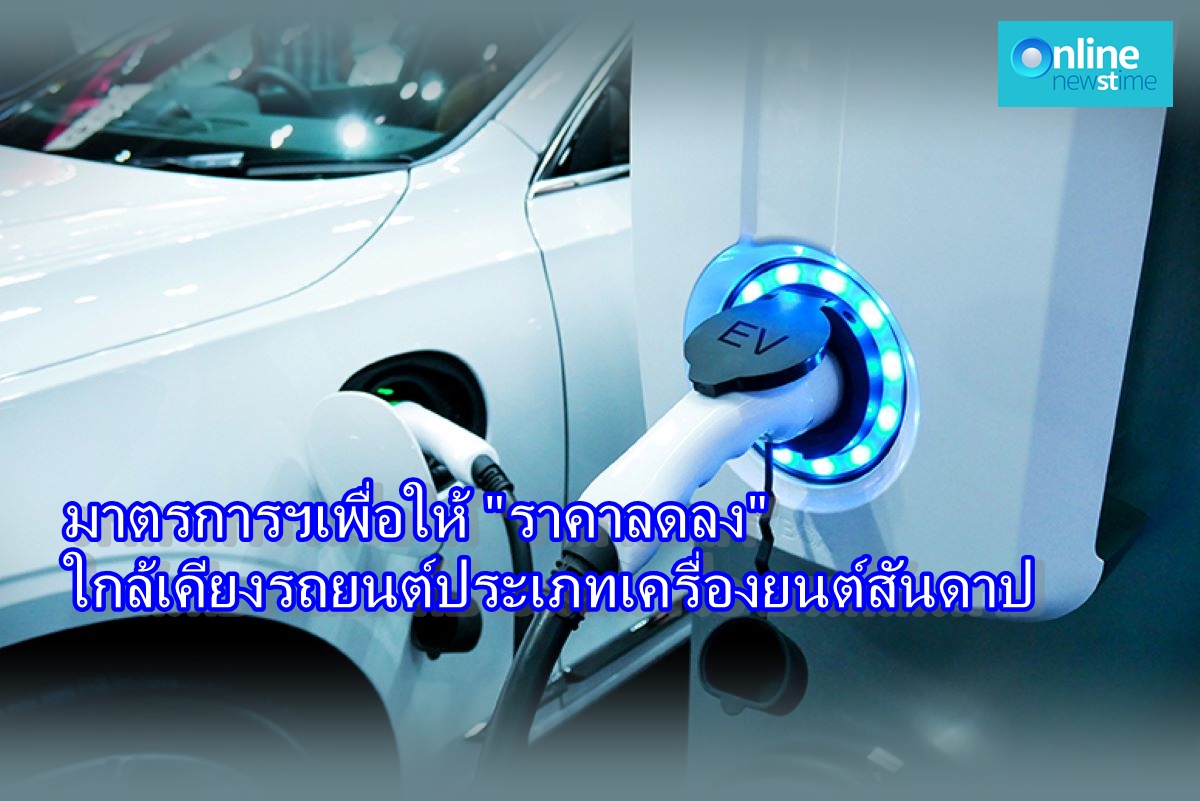 ev car23082022 2