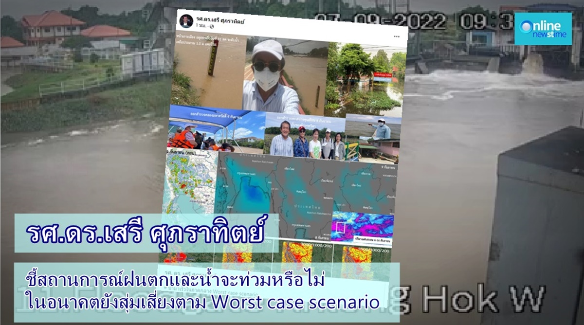 Flood_Sep7_22