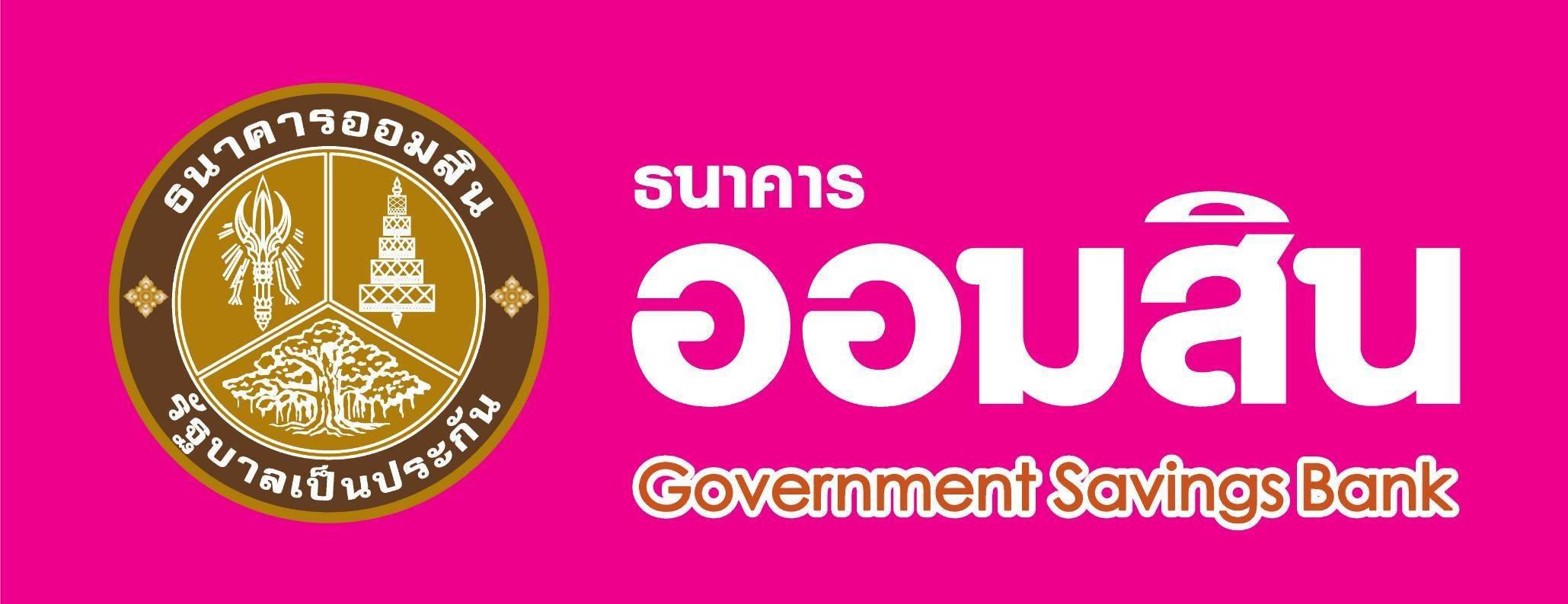 Gsb บ มีที่มีเงิน