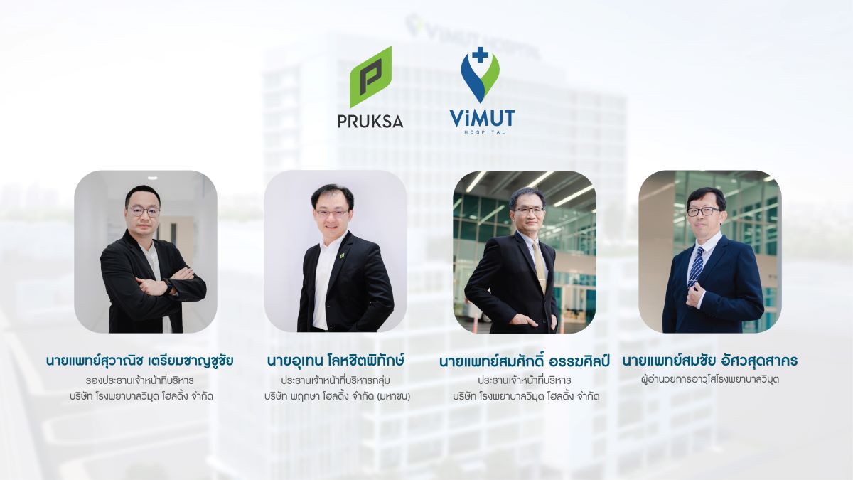 vimut