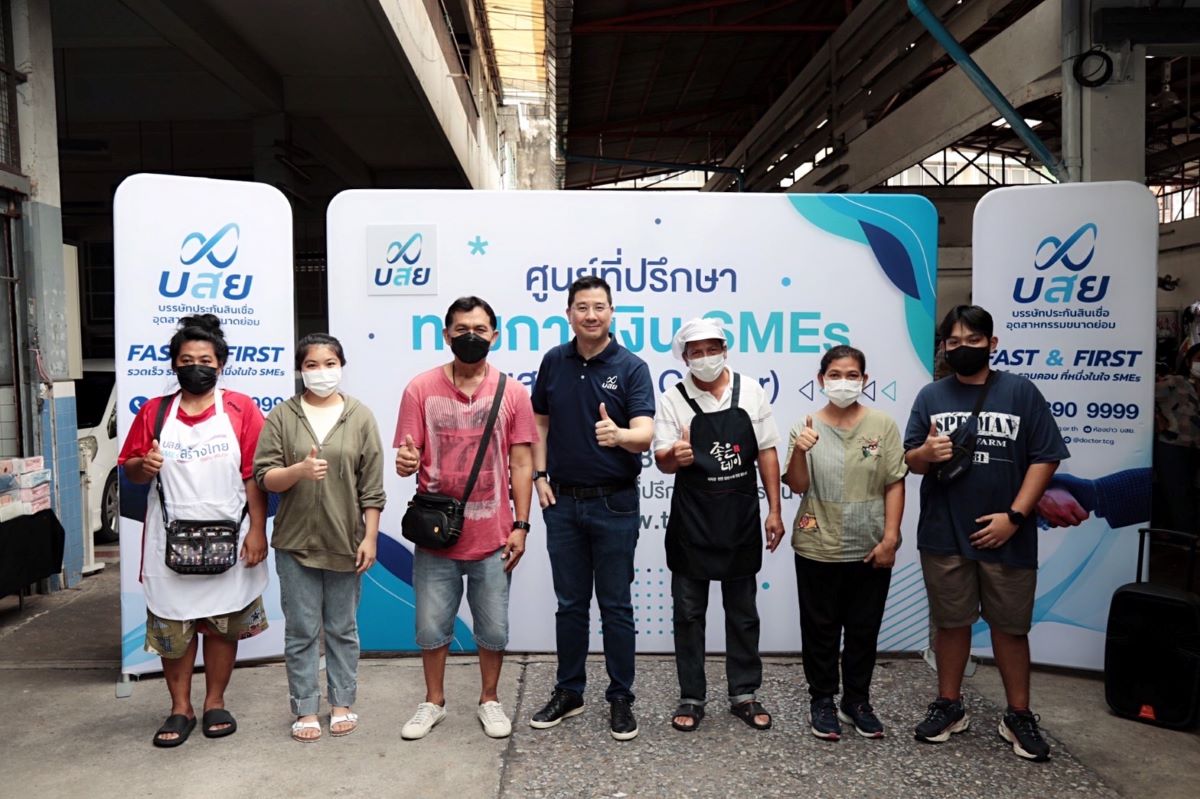 บสย. F.A. Center” ช่วยพ่อค้า-แม่ขาย2