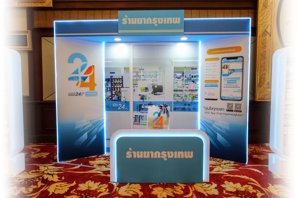 ร้านยากรุงเทพ03202022