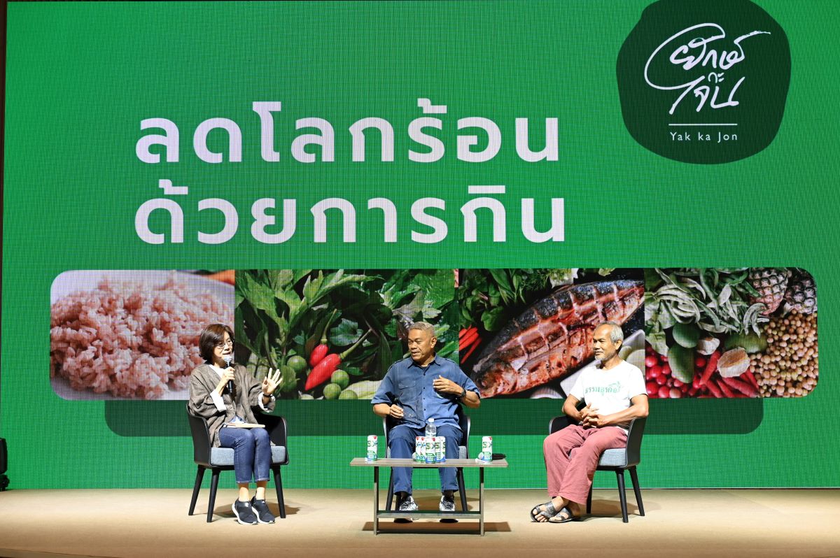 ลดโลกร้อนด้วยการกิน
