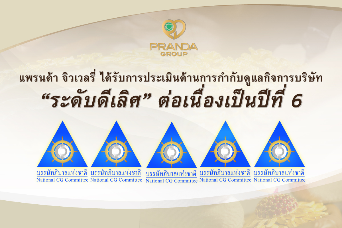 Pranda-CGR_TH