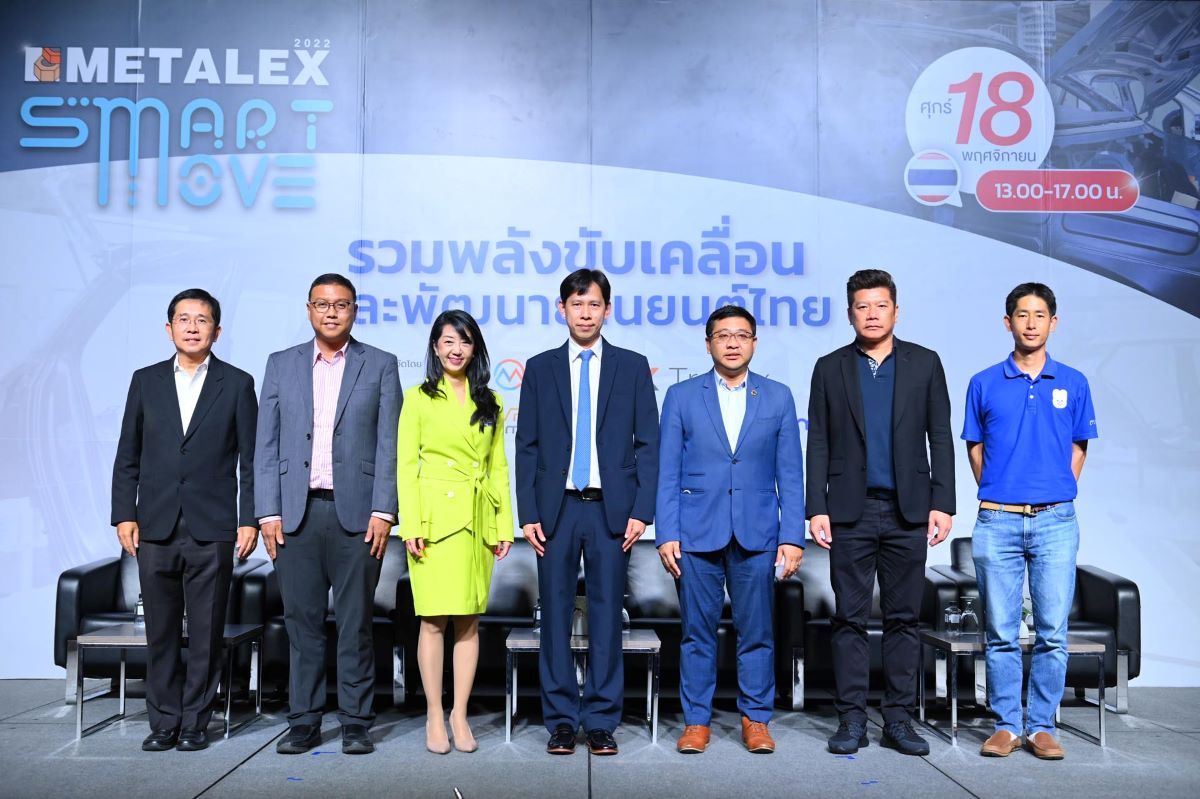 การสัมมนาเมทัลเล็กซ์