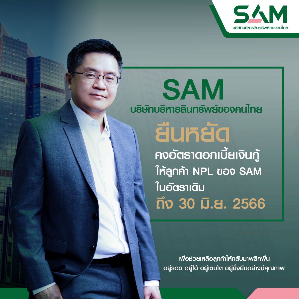 นายธรัฐพร เตชะกิจขจร30112022