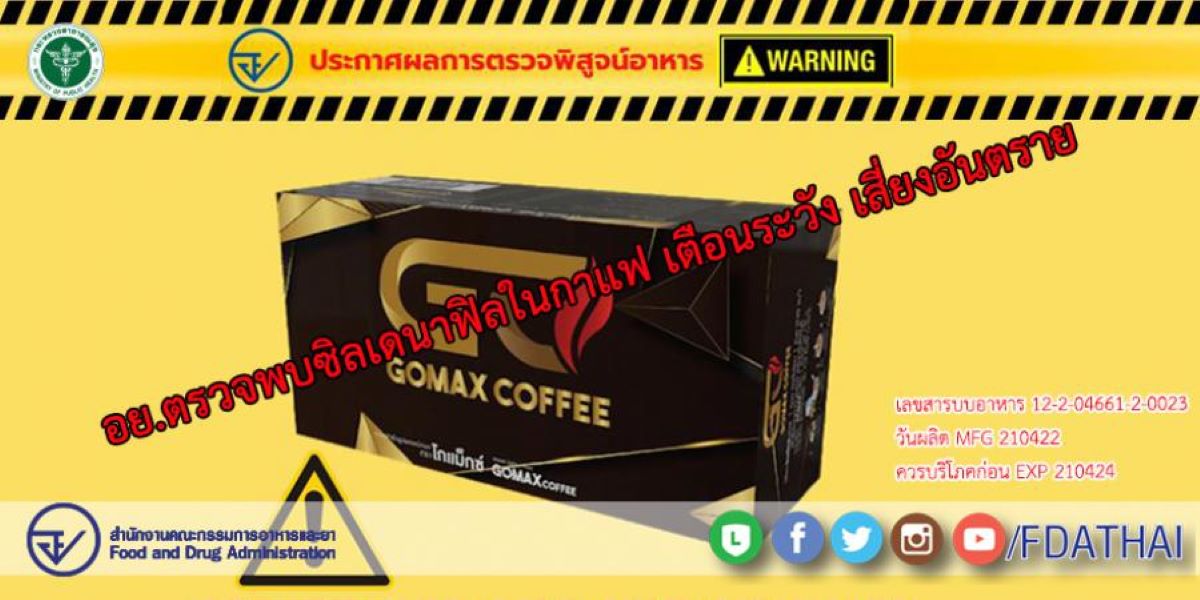 อย. ตรวจพบซิลเดนาฟิลในกาแฟ