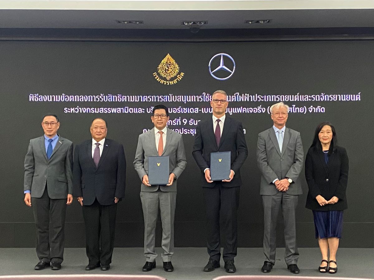 กรมสรรพสามิตลงนามกับเมอร์เซเดส-เบนซ์