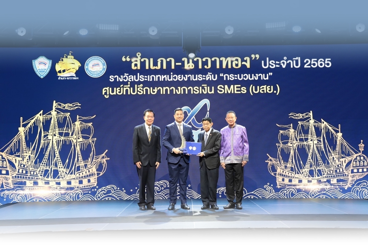 บสย สำเภา01