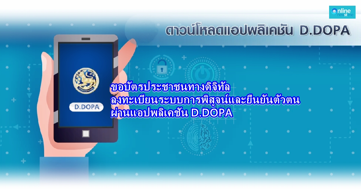 digi id