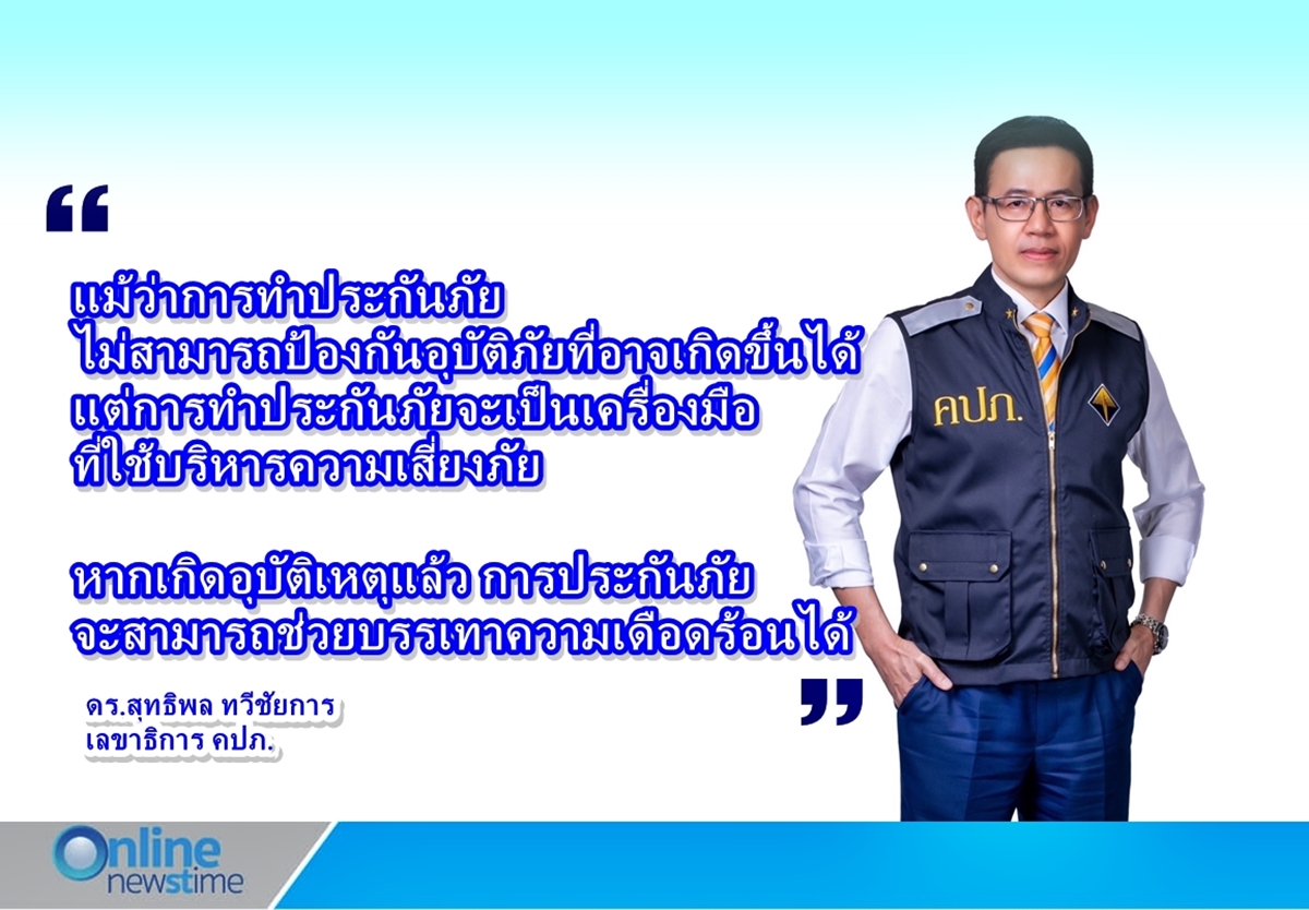 คปภ2023_01