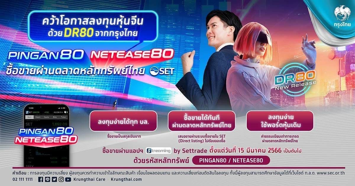 หุ้นเกมชั้นนำของจีน
