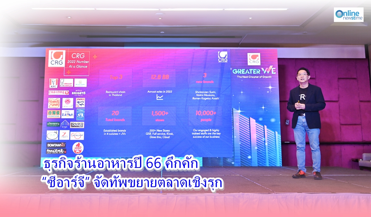 crg19032023
