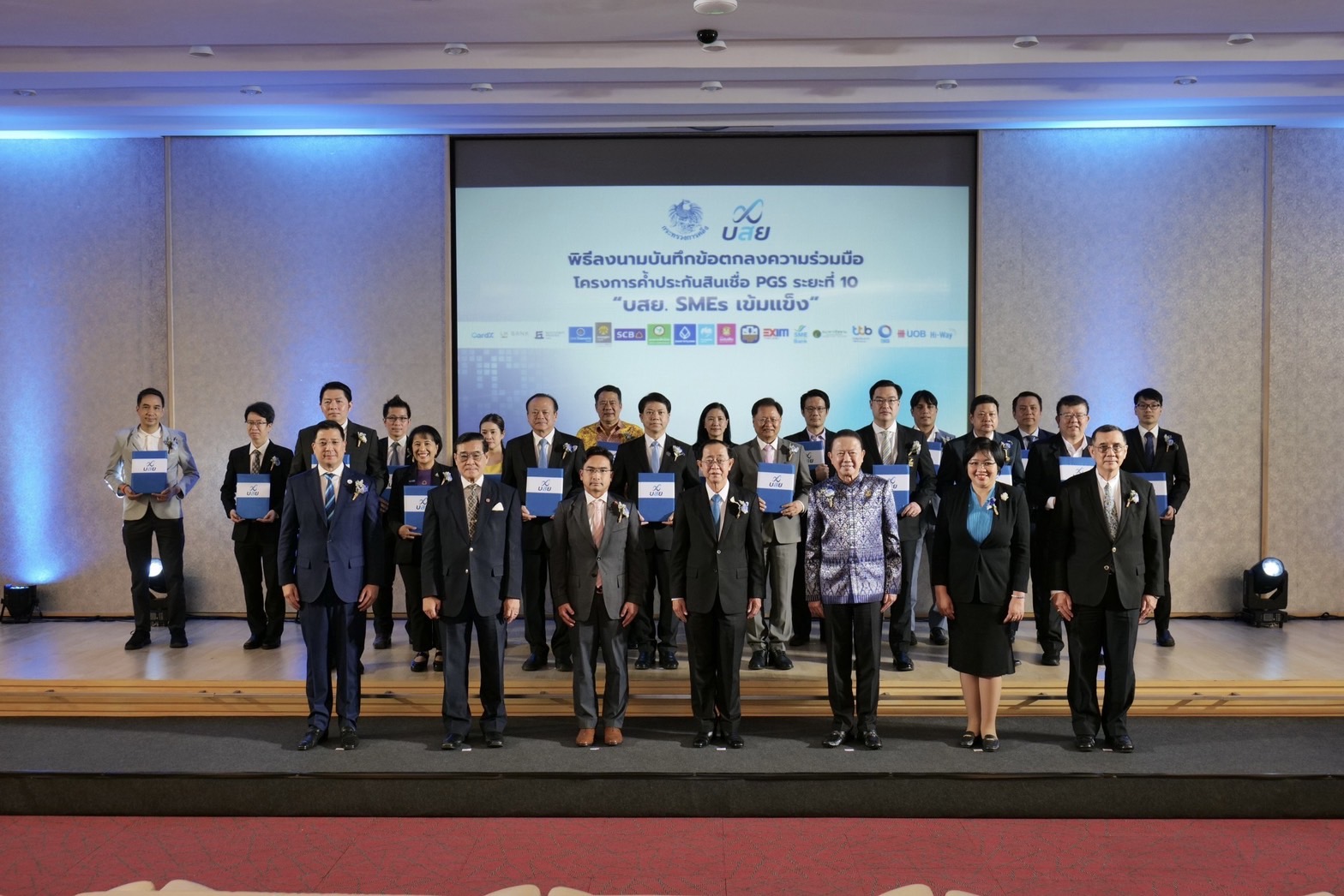 บสย. ผนึก 18 สถาบันการเงิน อัดฉีดสินเชื่อ พร้อมค้ำประกัน ร่วมเติมทุน SMEs ขับเคลื่อนเศรษฐกิจ