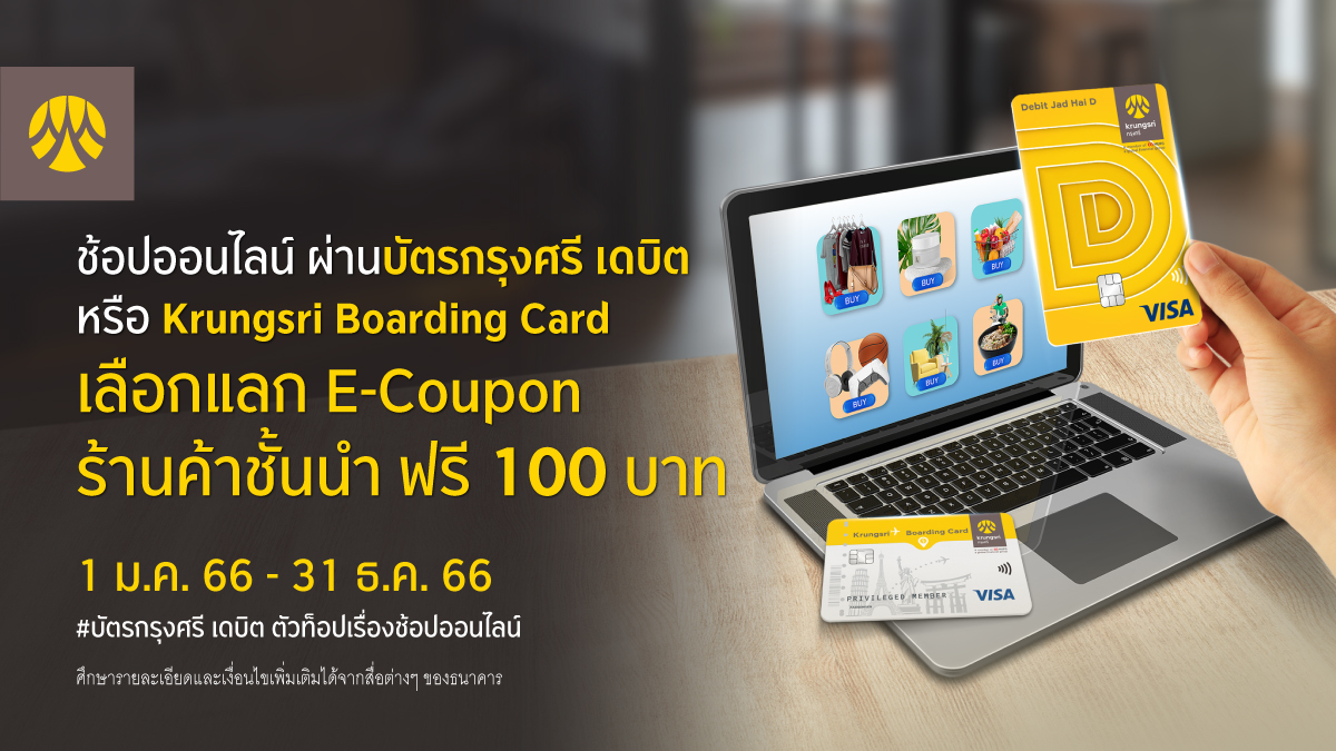 Krungsri_VISA-Online
