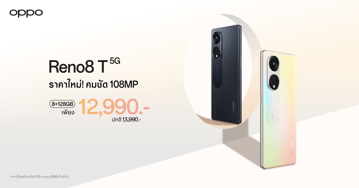OPPO Reno8 T 5G_Reduce cover