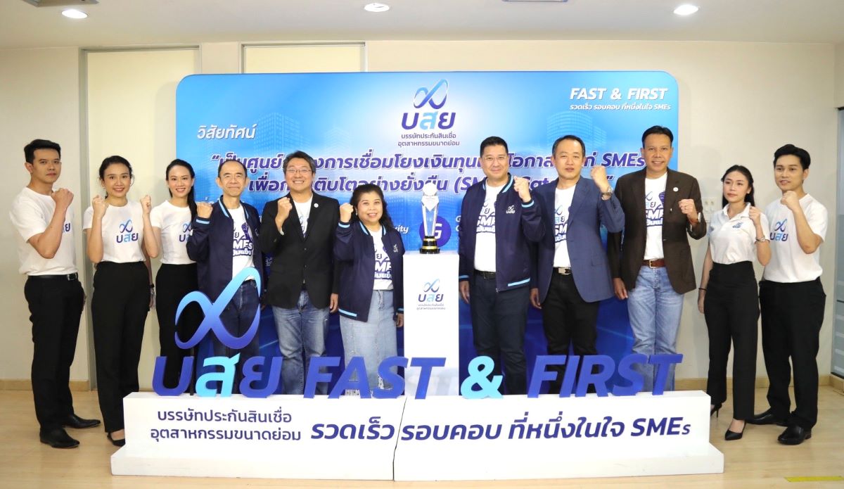 บสย1