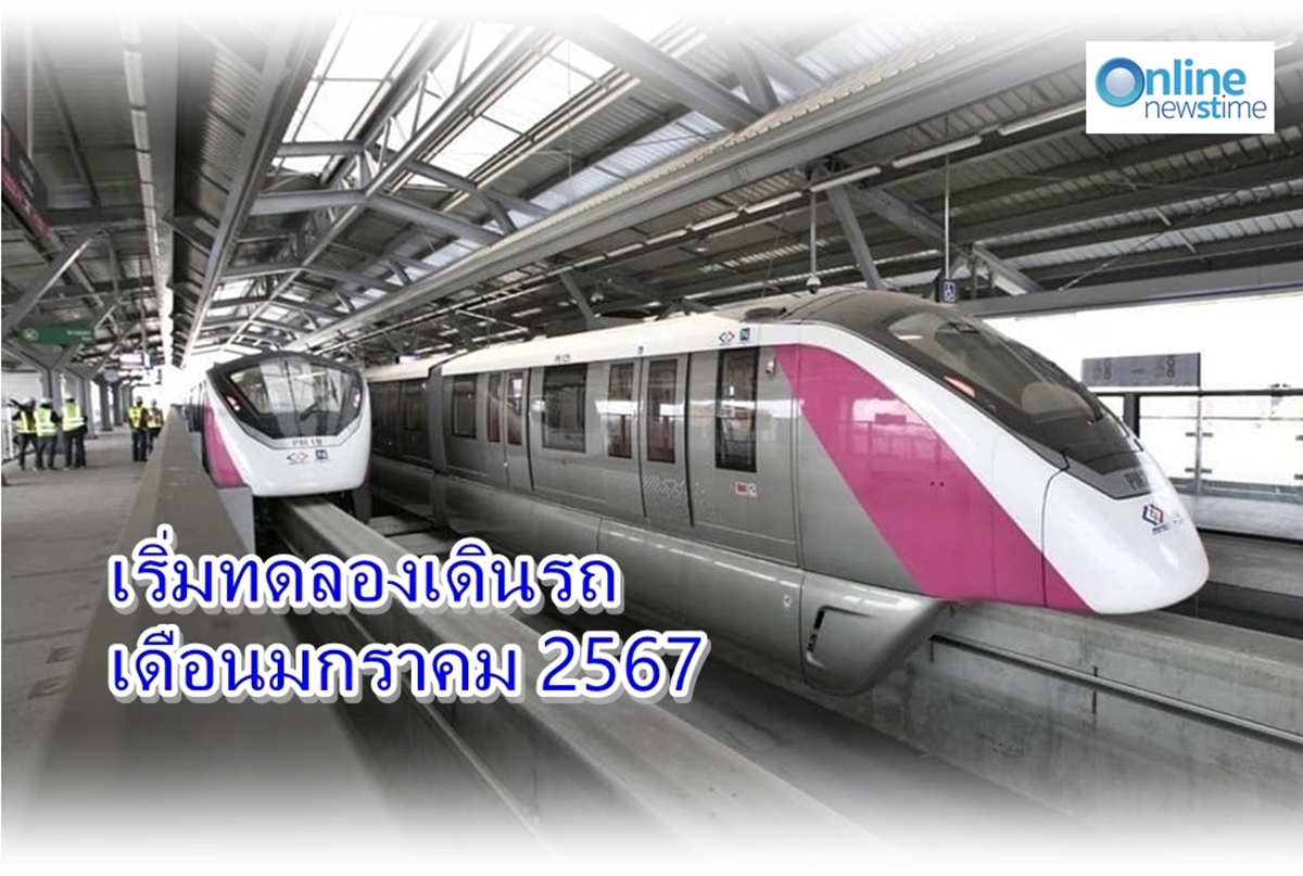 ความก้าวหน้ารถไฟฟ้า25052026