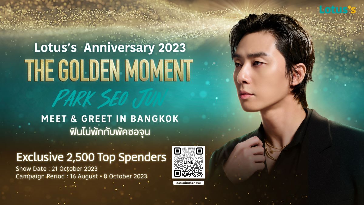Lotus's Anniversary2023_ Park Seo Joon