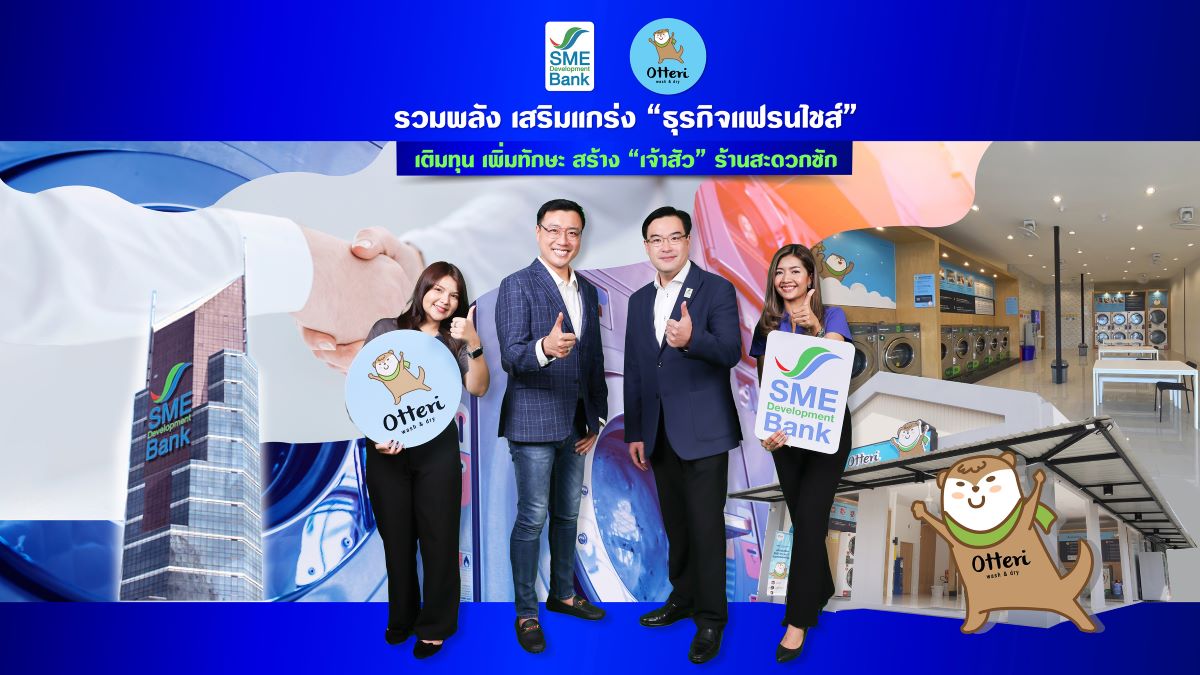 SME D Bank ผนึก Otteri