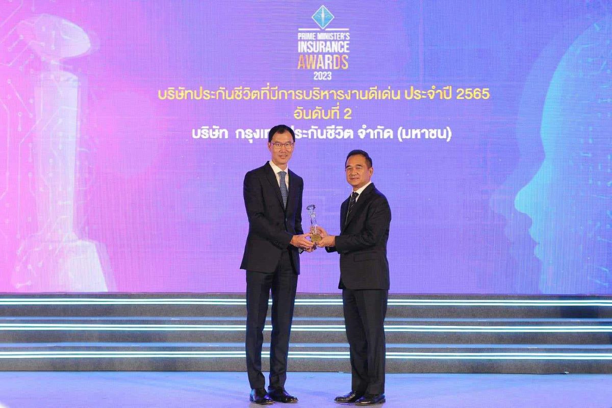 กรุงเทพประกันภัย_Prime minister Awards