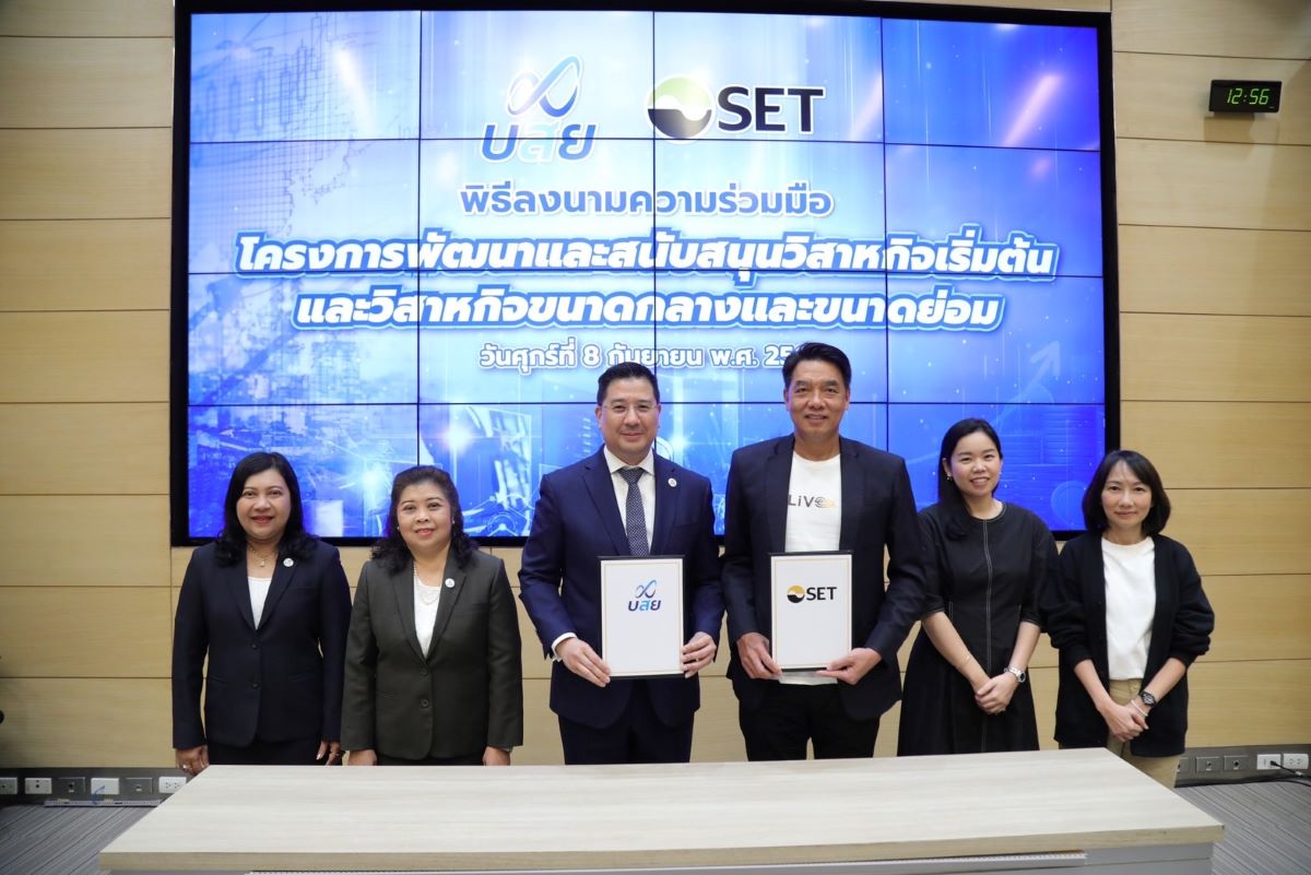 โครงการ SME Platform