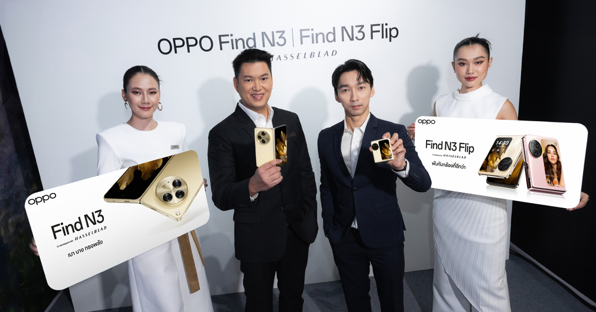 OPPO Find N3 และ OPPO Find N3 Flip
