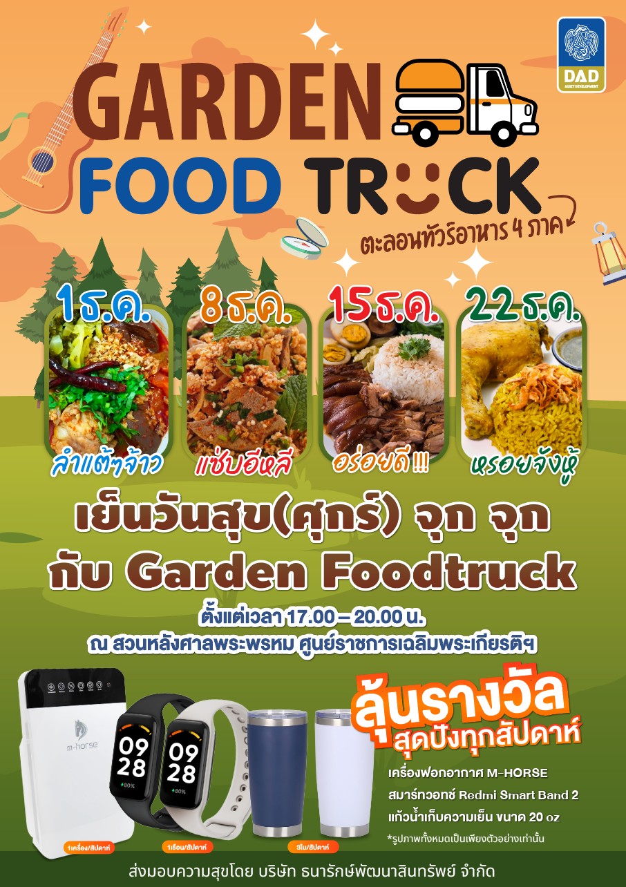 Garden Food Truck