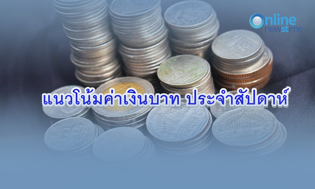 exchange weekly _