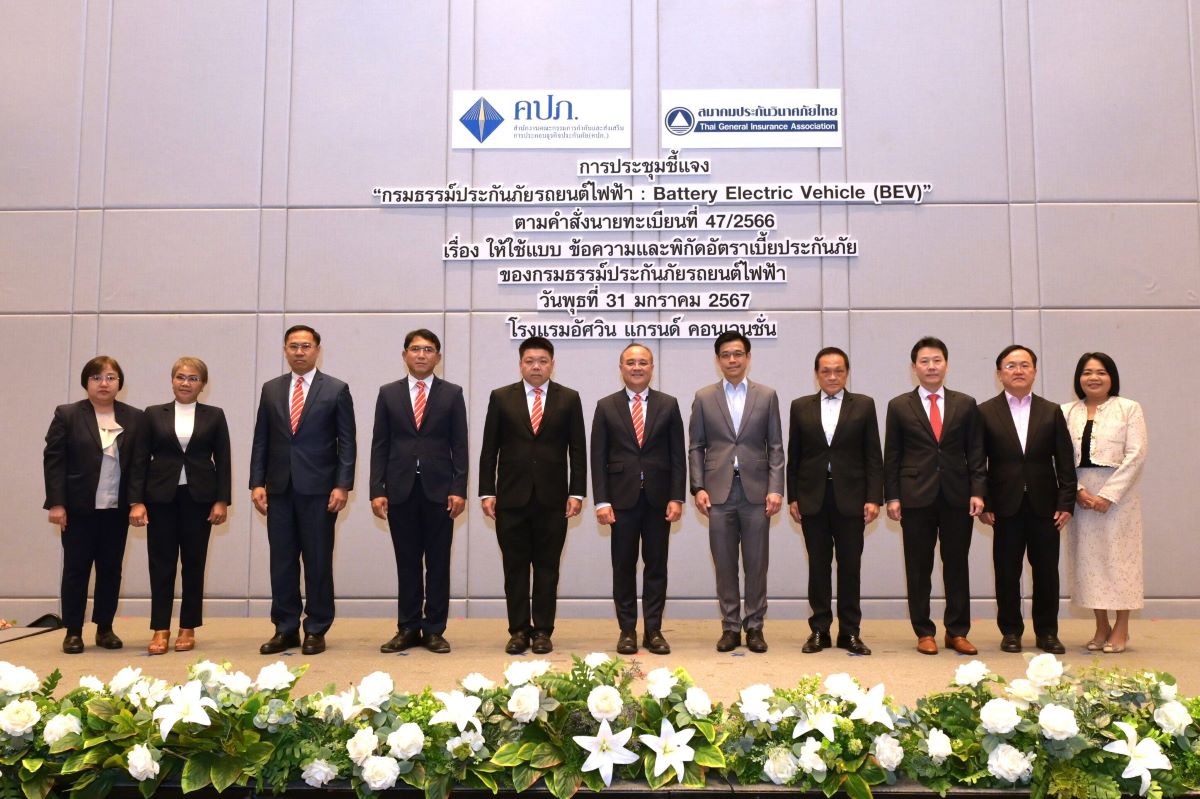 สประกันวินาศภัยไทย ผนึกบสมาชิกพร้อมรับประกันภัยรถยนต์ไฟฟ้า BEV