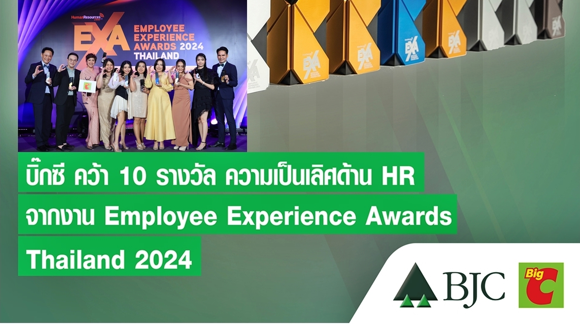 BIG C EXA Award 2024